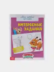 Фиолетовый прописи "Мои первые прописи"