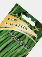 Семена Вигна "Макаретти" набор 1, 3, 5 уп