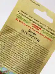 Семена Вигна "Макаретти" набор 1, 3, 5 уп