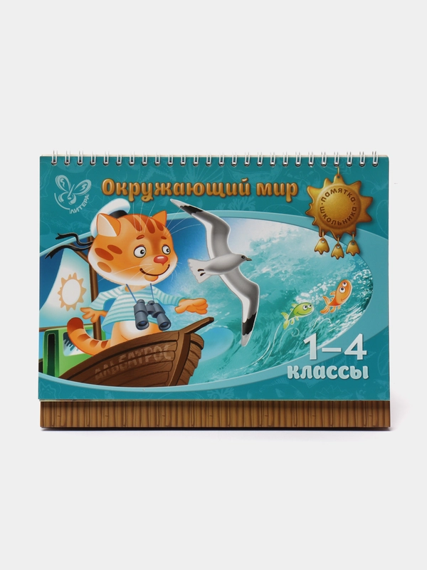 Окружающий мир, 1-4 классы