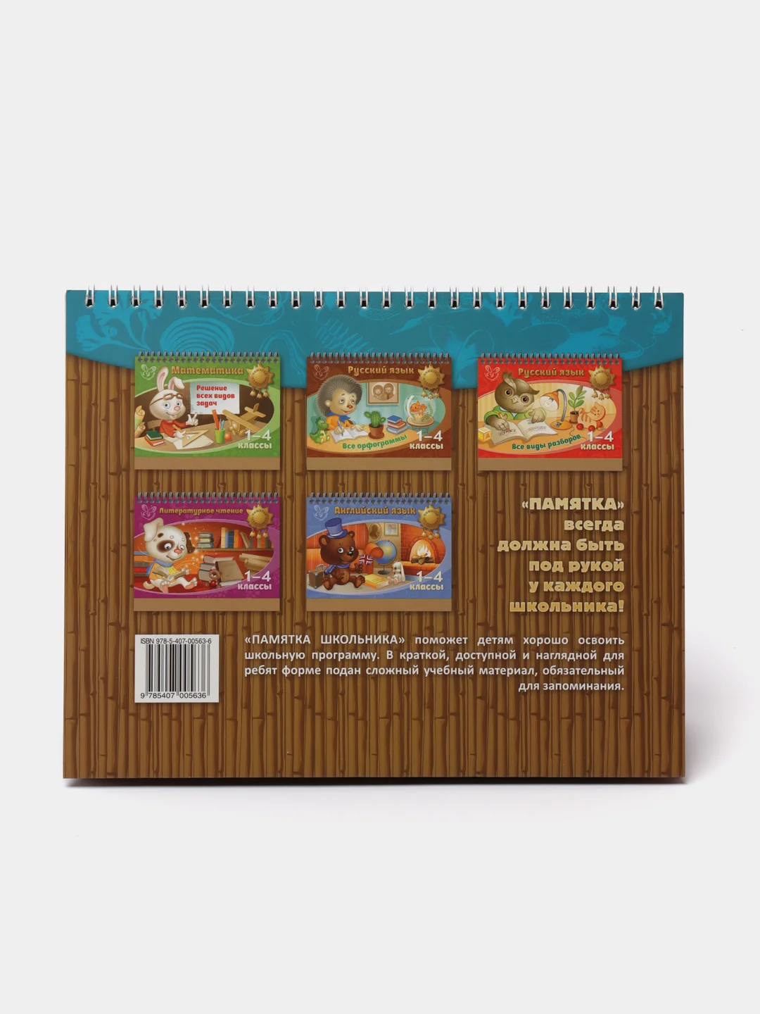 Окружающий мир, 1-4 классы