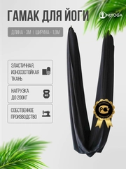 Гамак для йоги ONLYOGA Широкий стрейчевый