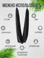 Гамак для йоги ONLYOGA Широкий стрейчевый
