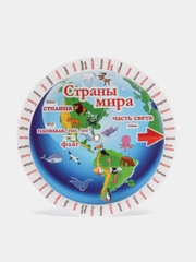 Шпаргалка "Страны мира". Диаметр 15,5 см