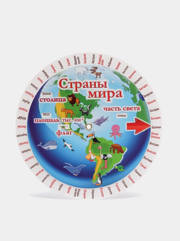 Шпаргалка "Страны мира". Диаметр 15,5 см