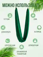 Гамак для йоги ONLYOGA Широкий стрейчевый