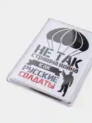Аметистовый магниты на холодильник "Армия России"