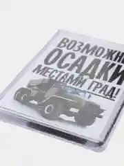 Горчичный магниты на холодильник "Армия России"