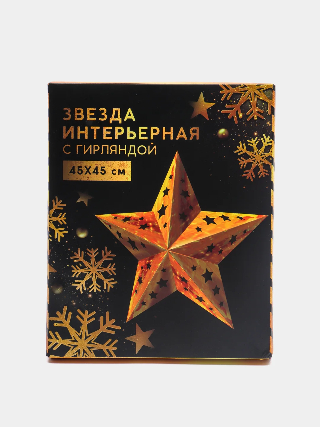 Зеленый звезда для украшения интерьера с гирляндой , 45 х 45 см
