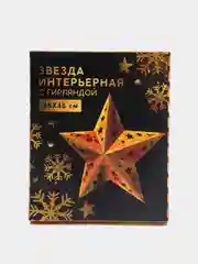 Зеленый звезда для украшения интерьера с гирляндой , 45 х 45 см