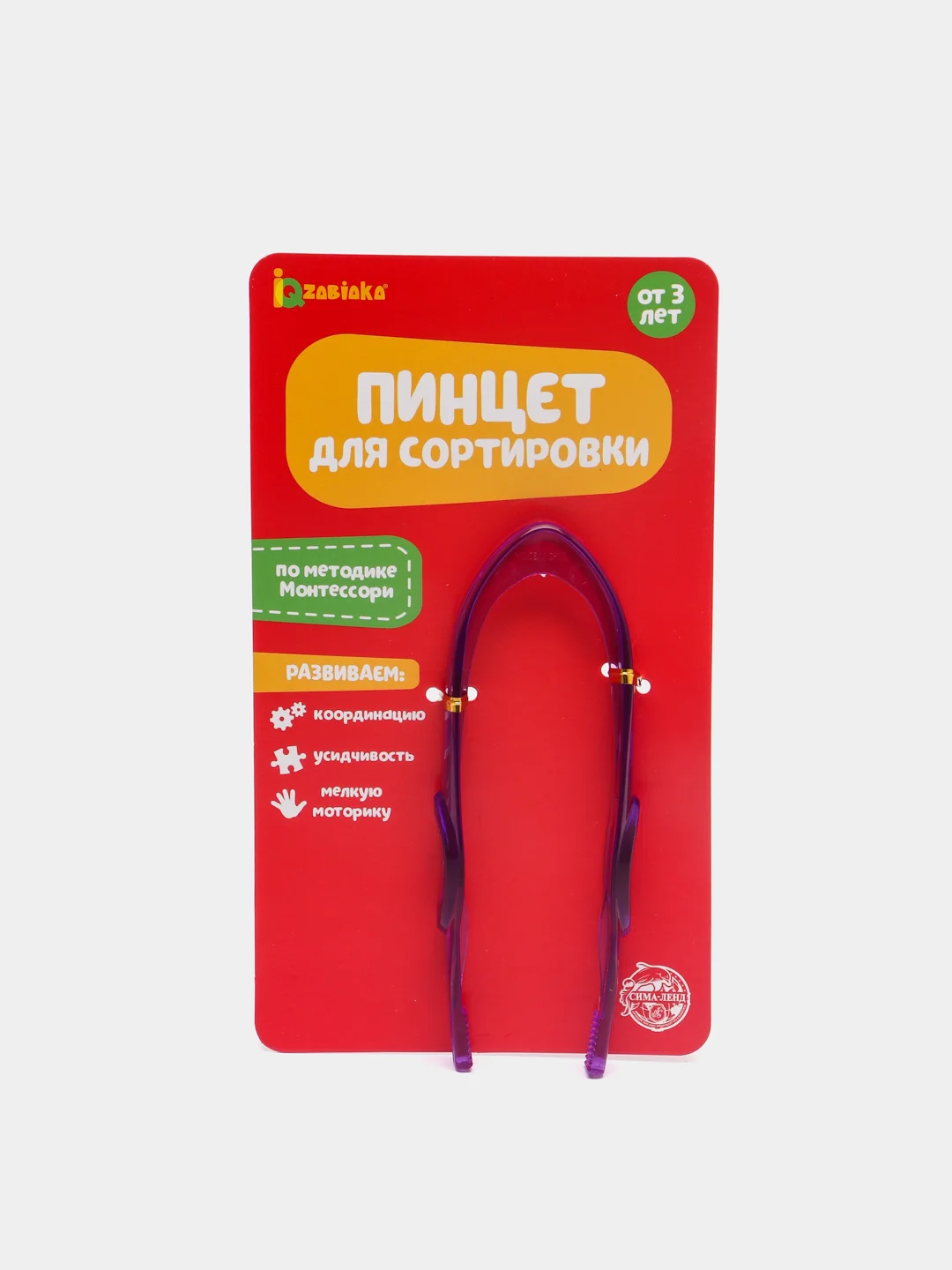 Аметистовый пинцет для сортировки по Монтессори пластиковый, металлический, деревянный