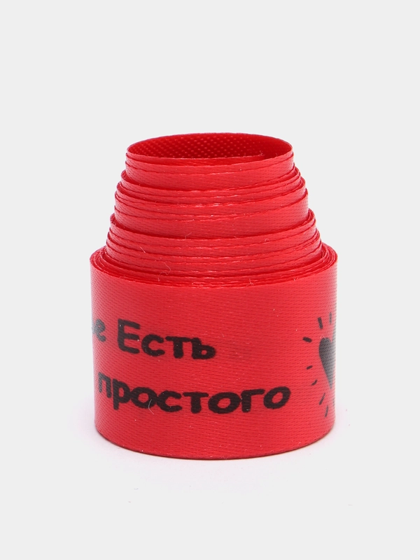 Лента атласная " Счастье Есть  Оно проще простого " 15 мм