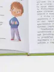 Расскажи мне! О человеке. Толмачев Александр