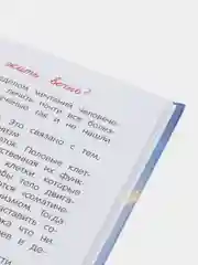Расскажи мне! О человеке. Толмачев Александр