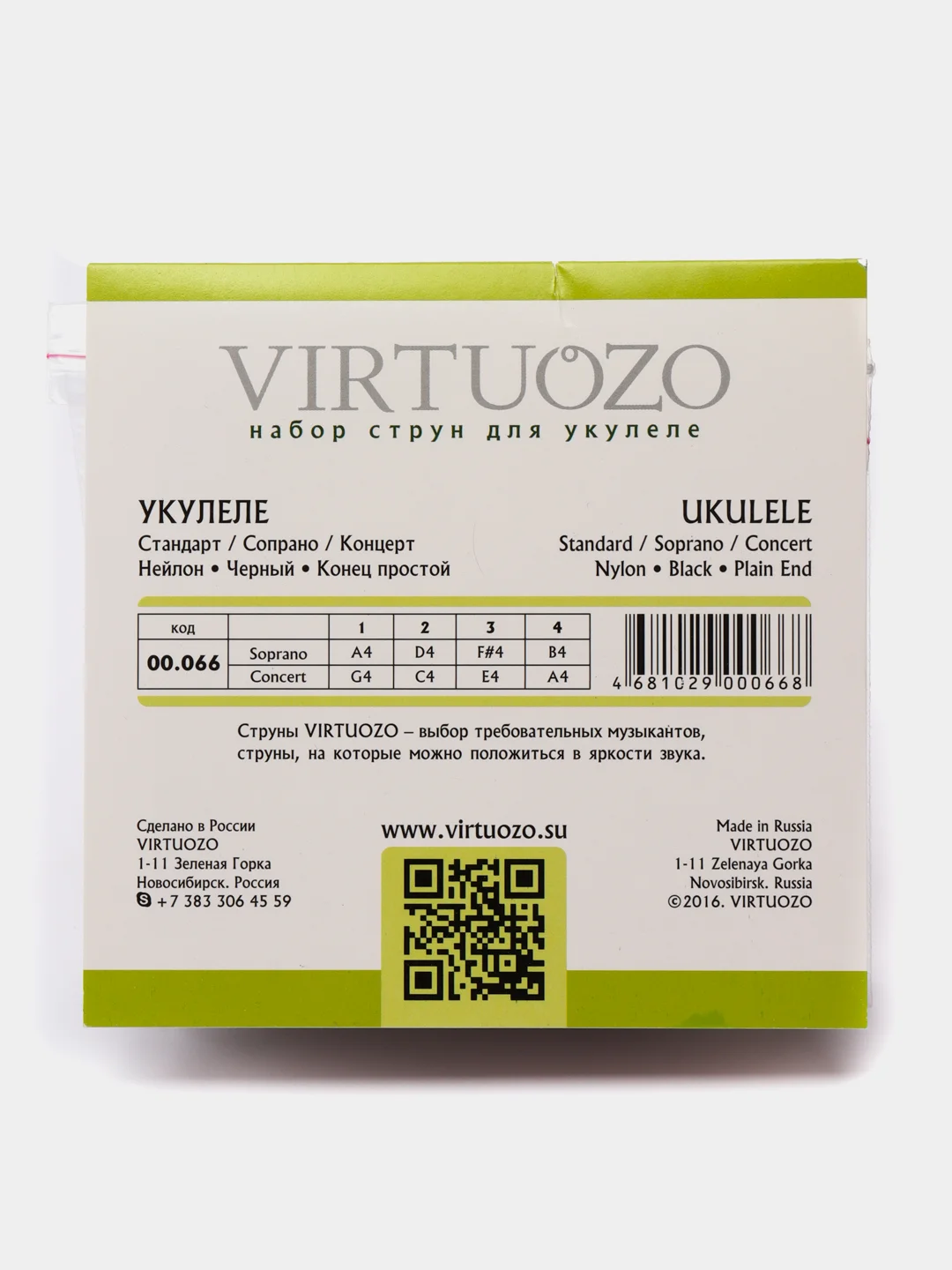 Струны для укулеле сопрано Virtuozo 00066 UKULELE