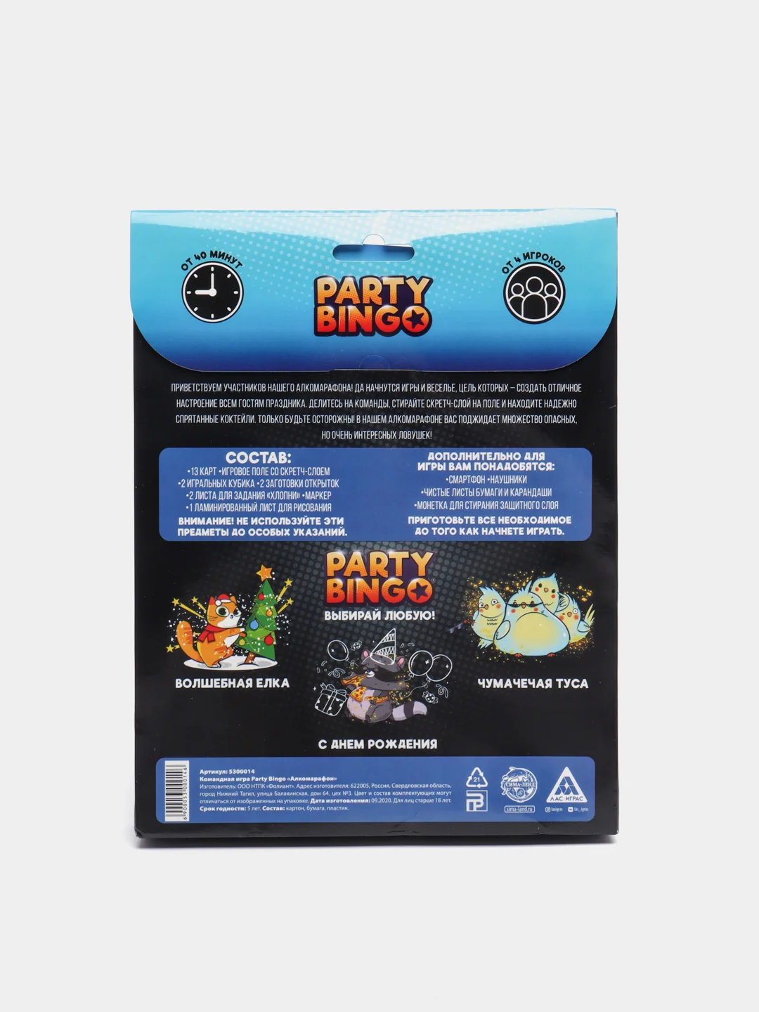 Командная игра Party Bingo "Алкомарафон", 18+