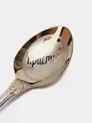 Именная чайная ложка с гравировкой "Кристина"