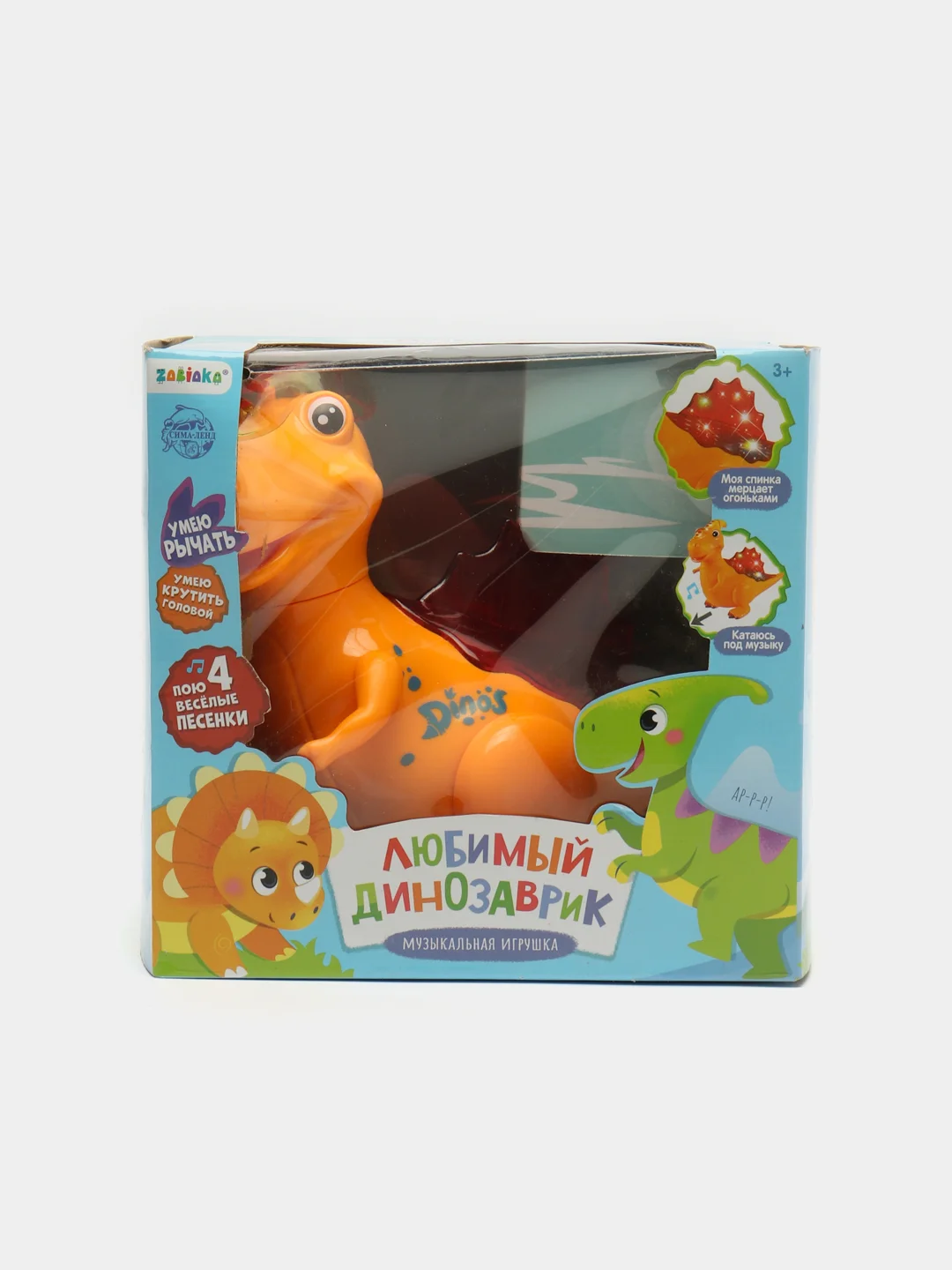 Музыкальная игрушка "Любимый динозаврик"