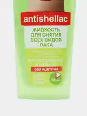 ANTISHELLAC Восстановление и питание, для снятия гель-лака, fito косметик, 110 мл