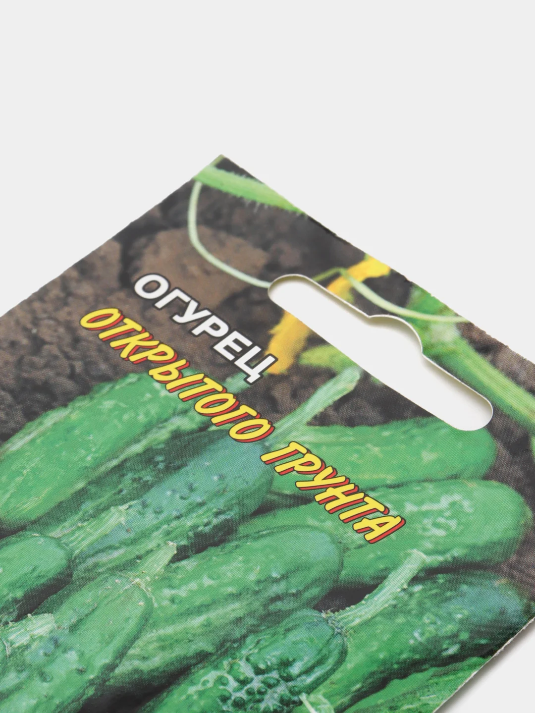 Семена Огурец "Открытого грунта"