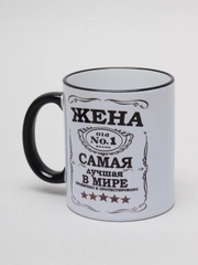 Сувенирная кружка с принтом "Лучшая жена"