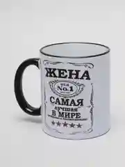 Сувенирная кружка с принтом "Лучшая жена"