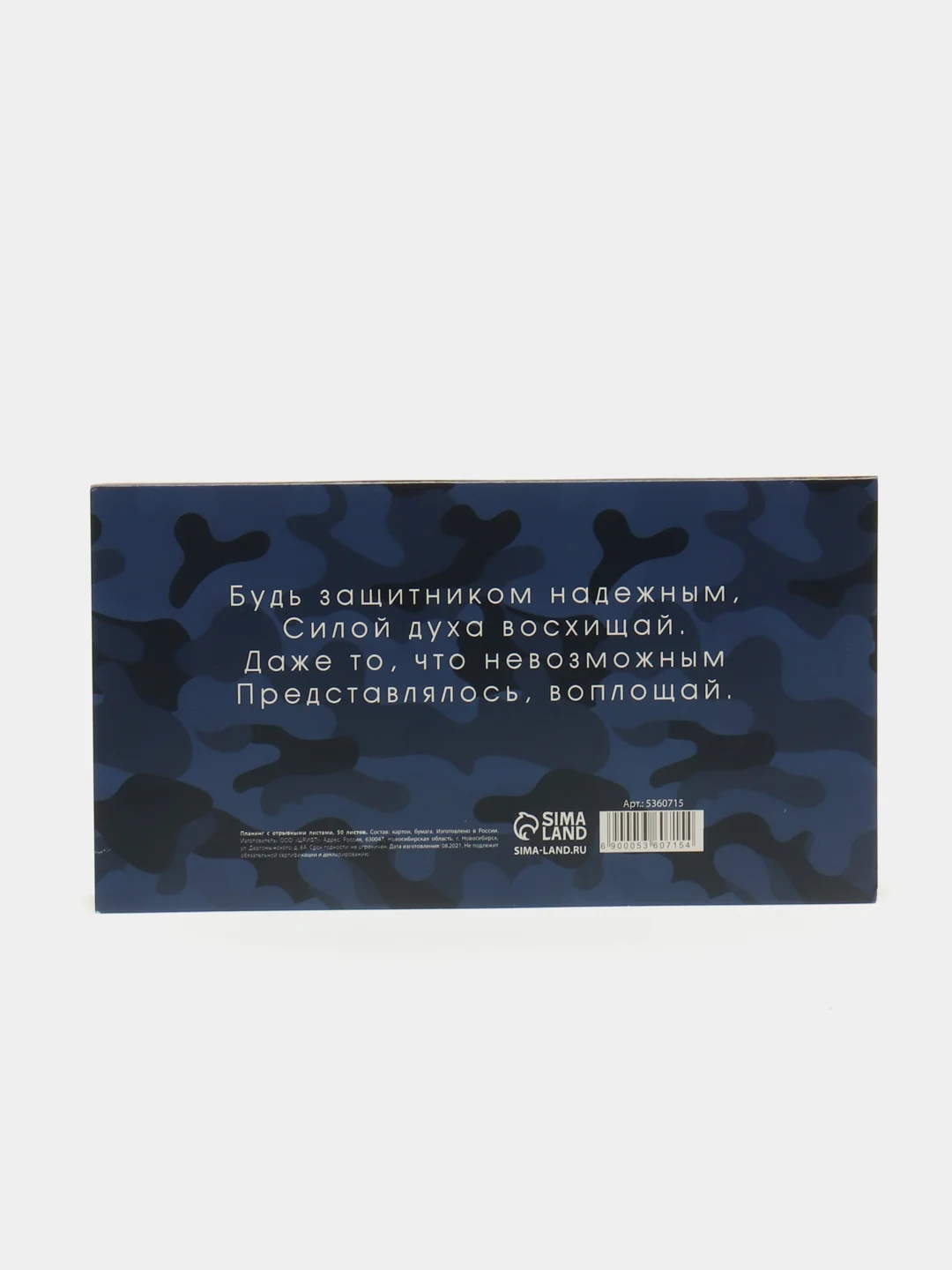 Планер с отрывными листами