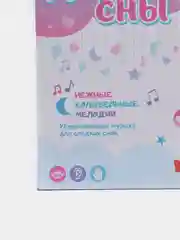 Бирюзовый музыкальный мобиль на кроватку