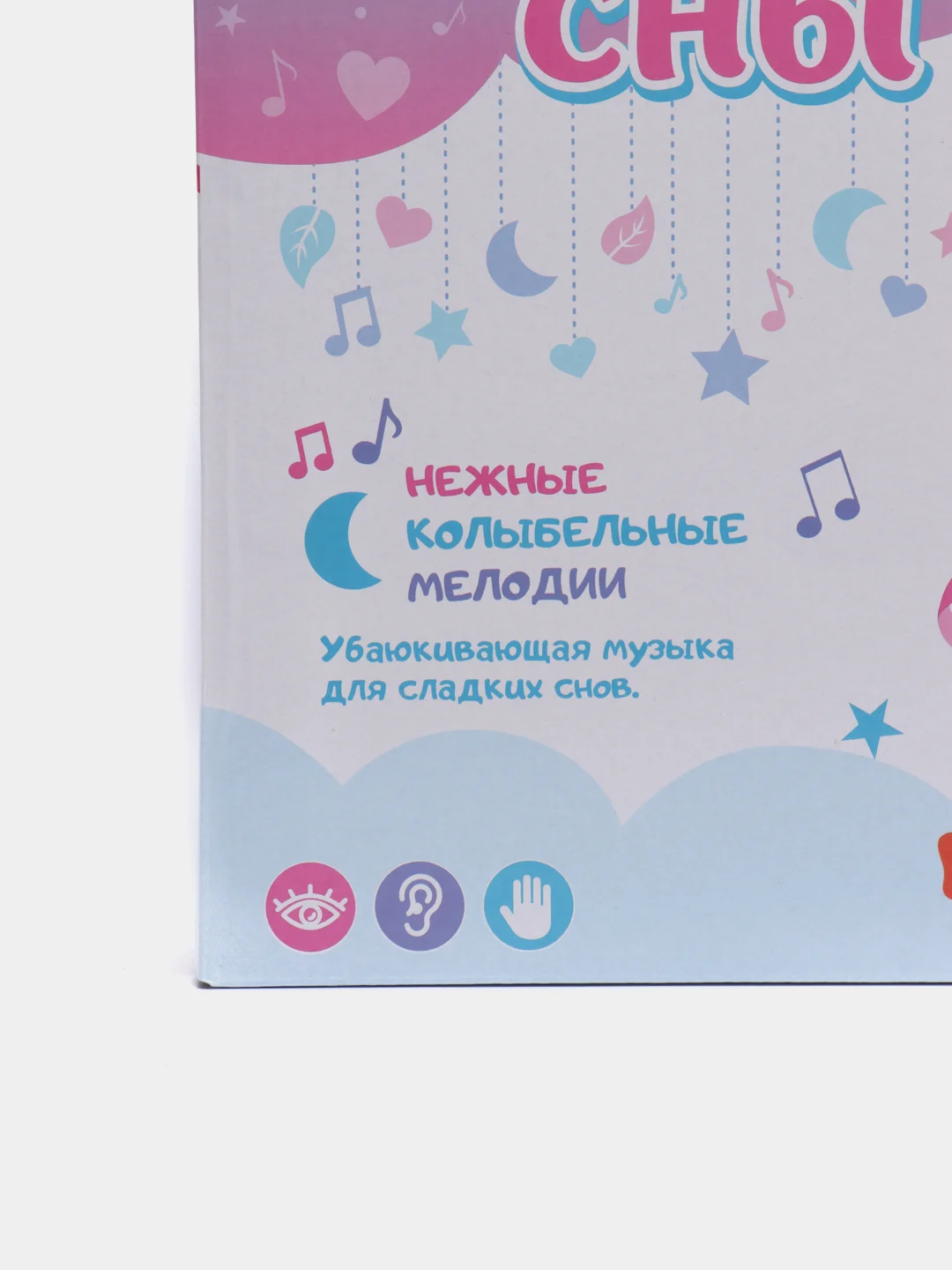 Бирюзовый музыкальный мобиль на кроватку