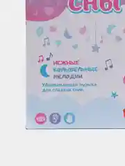 Бирюзовый музыкальный мобиль на кроватку