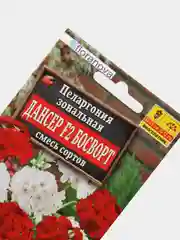 Пеларгония Дансер Босворт (семена,цветы)