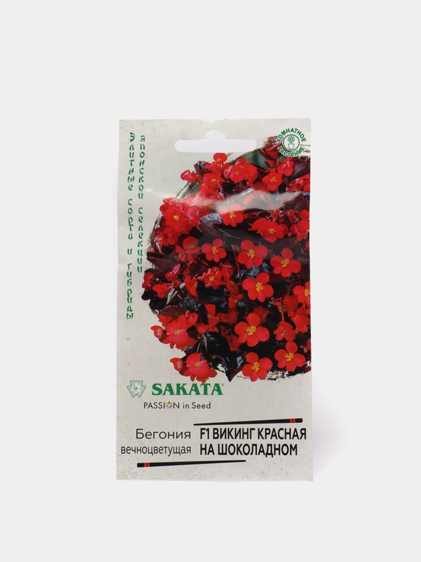 Семена, бегония "Викинг" красная на шоколадном