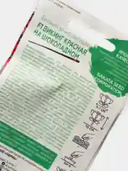 Семена, бегония "Викинг" красная на шоколадном