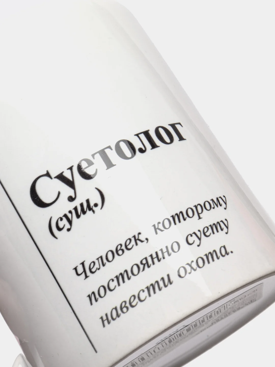 Белый кружка подарочная "Суетолог", "Давайте не будем Усу***лять", 300 мл, 320 мл