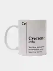 Белый кружка подарочная "Суетолог", "Давайте не будем Усу***лять", 300 мл, 320 мл