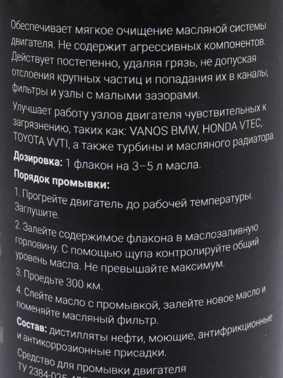 Промывка двигателя IMAGNET "мягкая", перед заменой на 200-500км