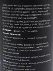 Промывка двигателя IMAGNET "мягкая", перед заменой на 200-500км