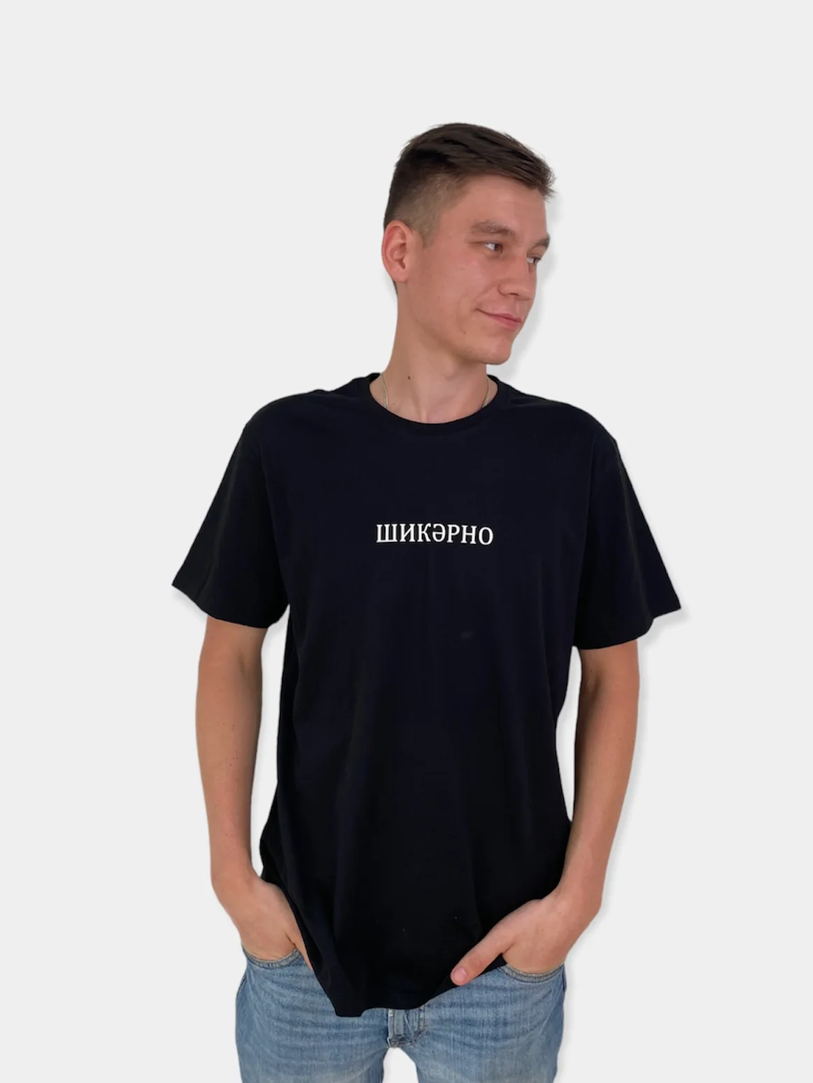 Черный футболка "Шикэрно", унисекс