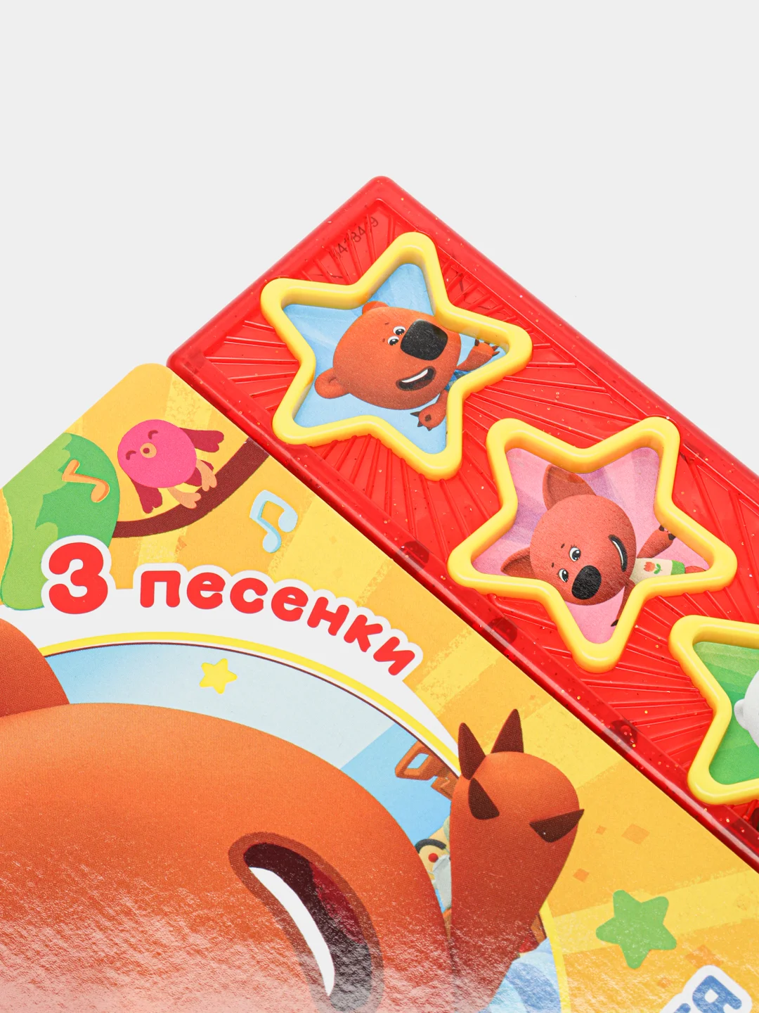 Оранжевый книга музыкальная "МИ-МИ Мишки"