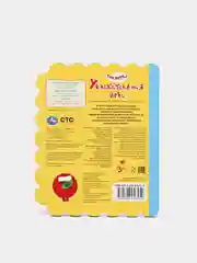 Желтый музыкальная книга