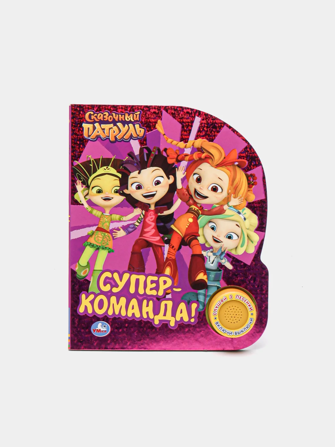 Фиолетовый музыкальная книга
