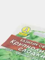 Семена Базилик овощной Лидер "Крупнолистный", сладкий, 0.3 г