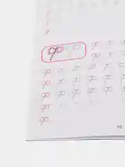 Желтый пропись каллиграф. КАЛЛИГРАФИЧЕСКОЕ НАПИСАНИЕ ЦИФР, БУКВ, СЛОГОВ