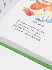 Стихи для детей, Агния Барто, иллюстрации В. и Ю. Трубицыных