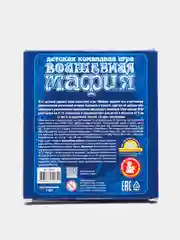 Мафия Волшебная. Карточная Настольная игра для детей
