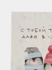 Светло-синий мини-открытки