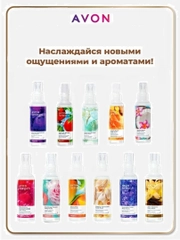 17 ароматов Лосьон-спрей для тела освежающий Avon, 100 мл,Ароматы разные