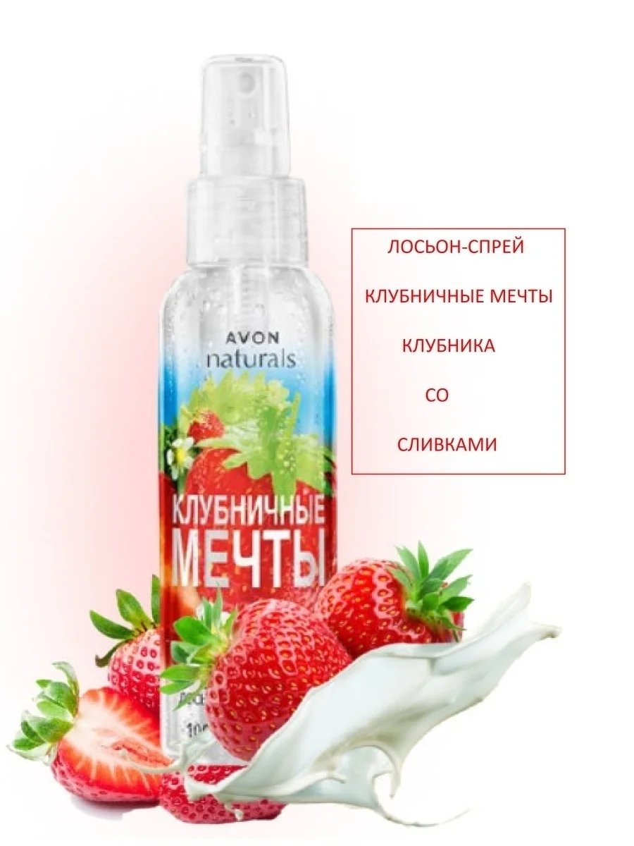 17 ароматов Лосьон-спрей для тела освежающий Avon, 100 мл,Ароматы разные