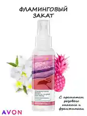 17 ароматов Лосьон-спрей для тела освежающий Avon, 100 мл,Ароматы разные