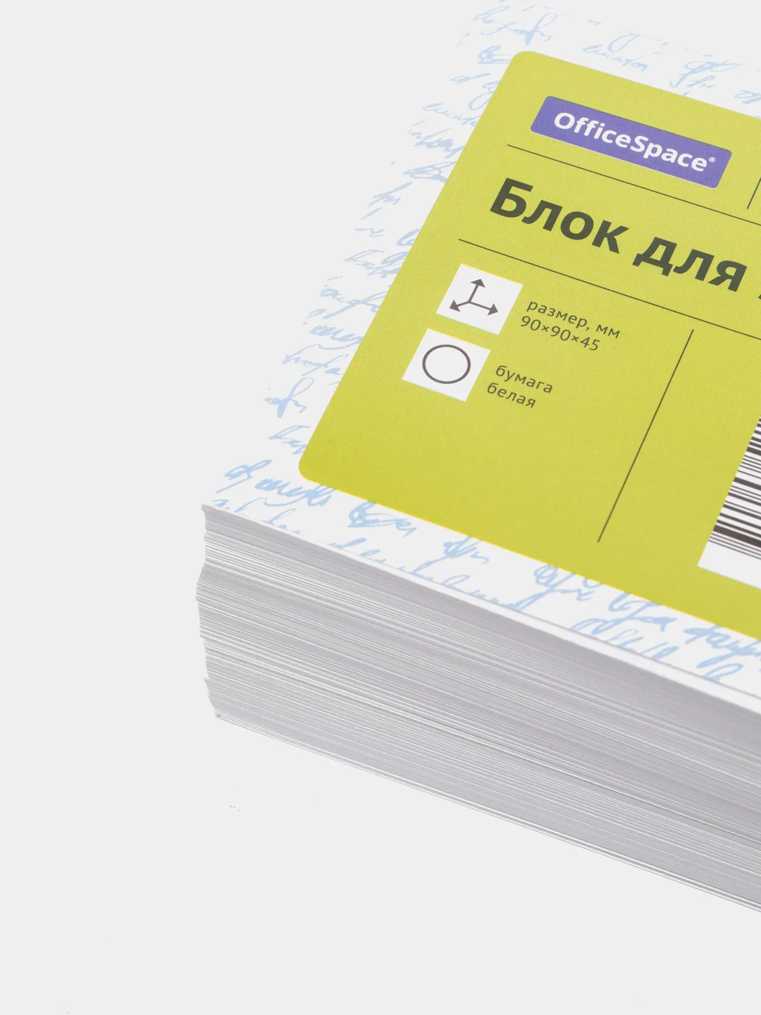 Блок для записи, 9 х 9 х 4,5 см